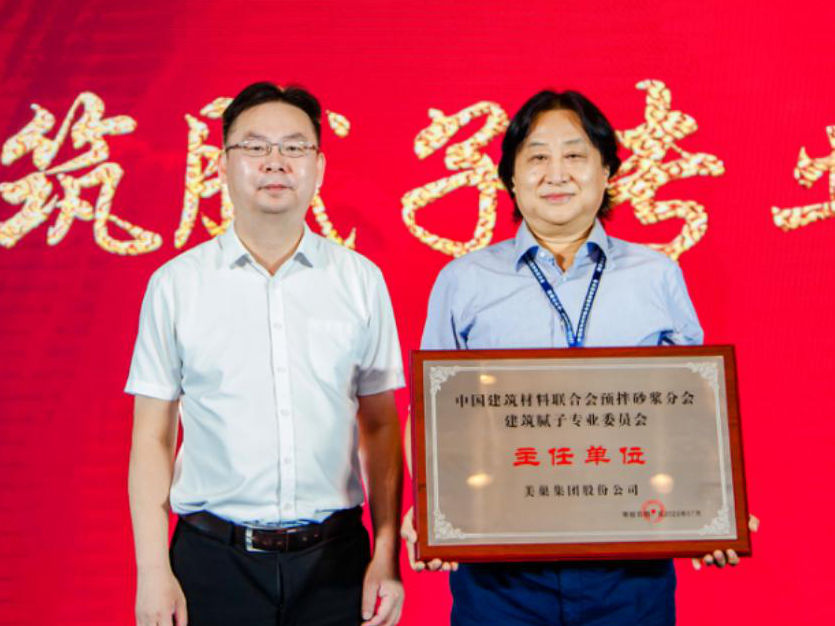 美巢集團董事長張經(jīng)甫榮任全國建筑膩子專業(yè)委員會主任