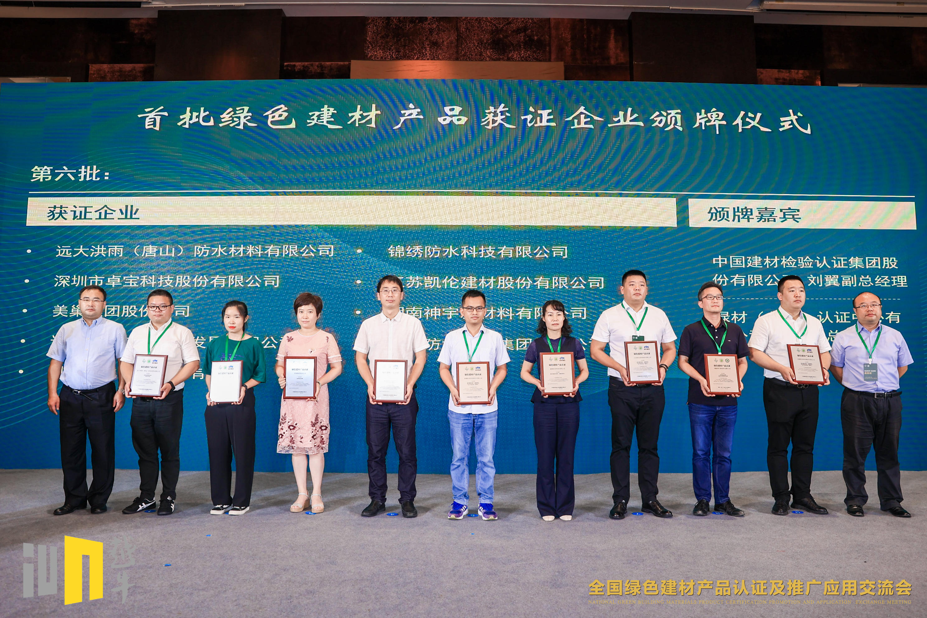 專注環(huán)保品質(zhì)，美巢集團獲“綠色建材產(chǎn)品認證”