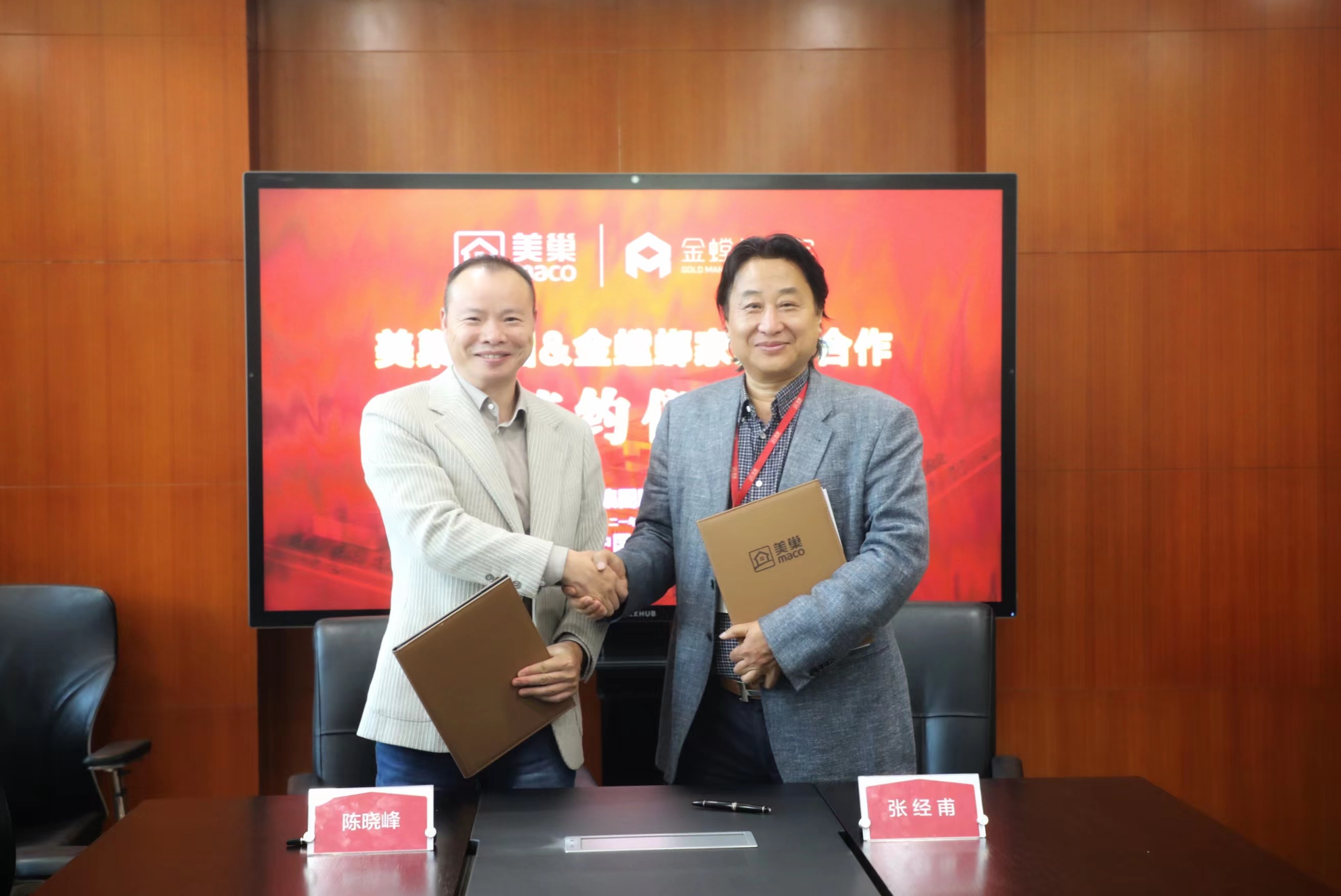 美巢集團(tuán)和金螳螂家達(dá)成戰(zhàn)略合作，攜手提升家裝環(huán)保品質(zhì)