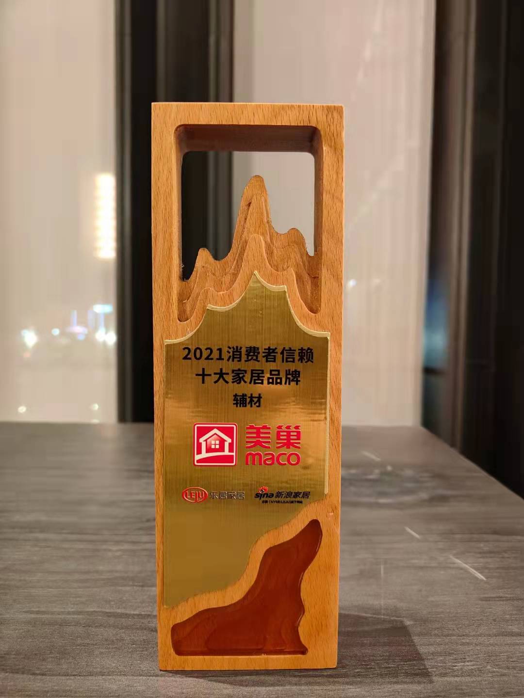 堅守初心，美巢榮獲“2021消費者信賴十大輔材品牌”稱號