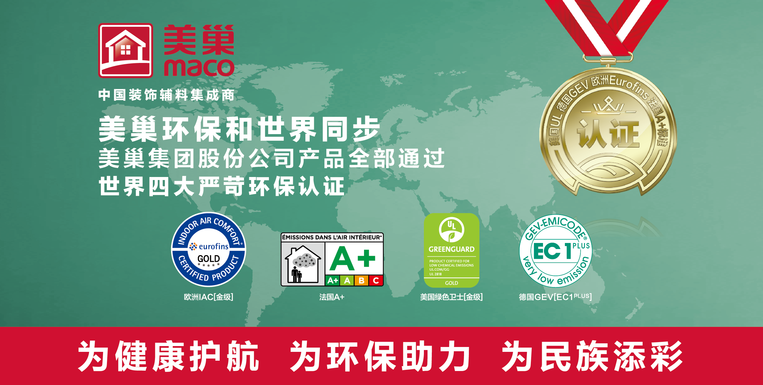 彰顯品牌實(shí)力，美巢獲“2022年度預(yù)拌砂漿行業(yè)影響力品牌”殊榮