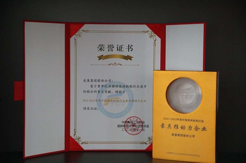 美巢獲“中國(guó)瓷磚粘貼行業(yè)最具推動(dòng)力企業(yè)”等多項(xiàng)大獎(jiǎng)