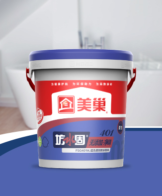 坊水固FSG401WJ無(wú)添加凈味藍(lán)色柔性防水漿料